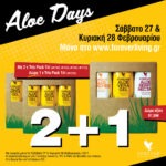 Ξεκίνησαν οι μέρες Αλόης. Προλάβετε για 27.2 & 28.2