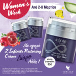 Φανταστικό Δώρο Women’s Week!