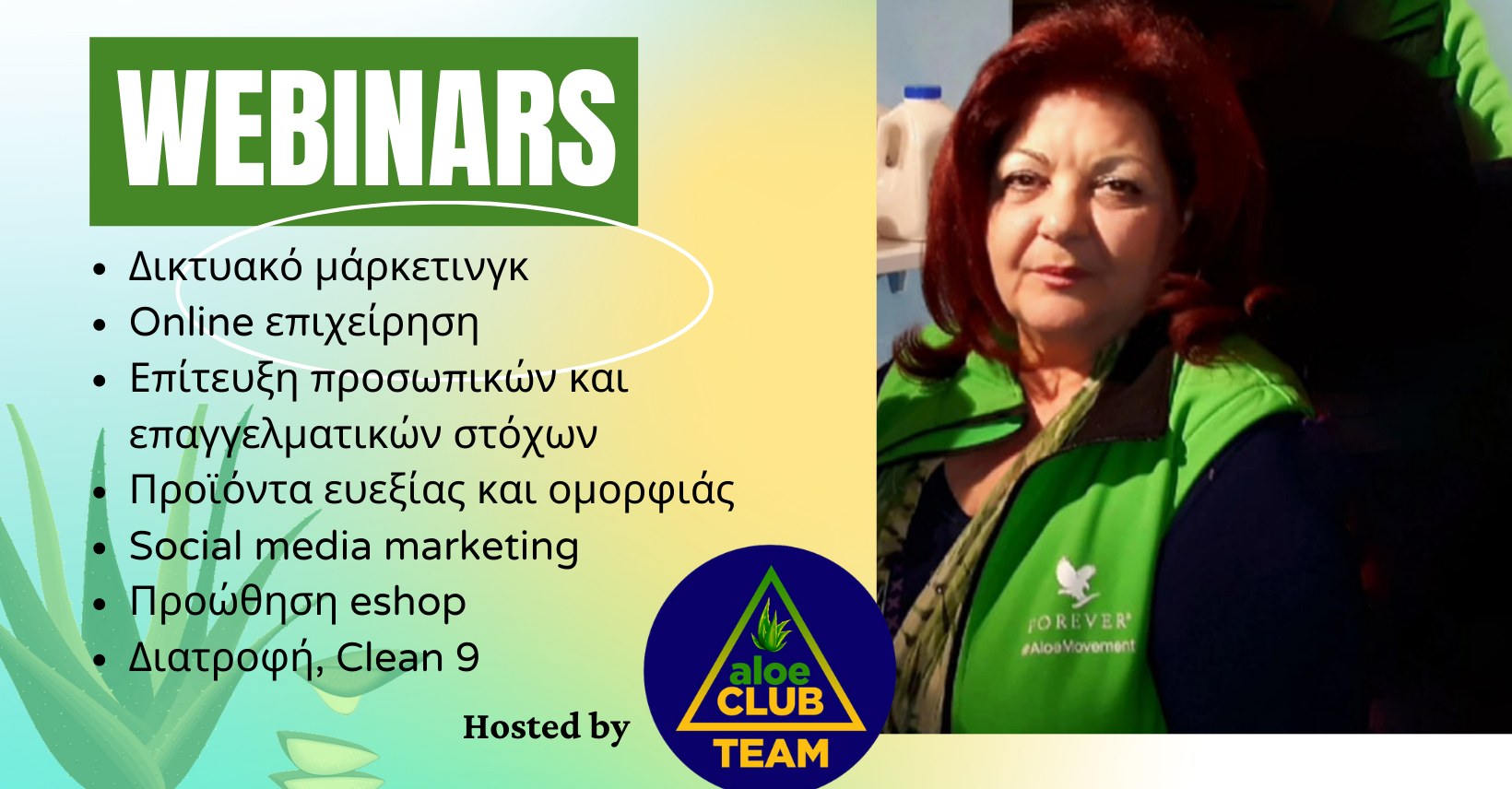 Γιατί Να Μπεις Στην Ομάδα Του Aloe Club?