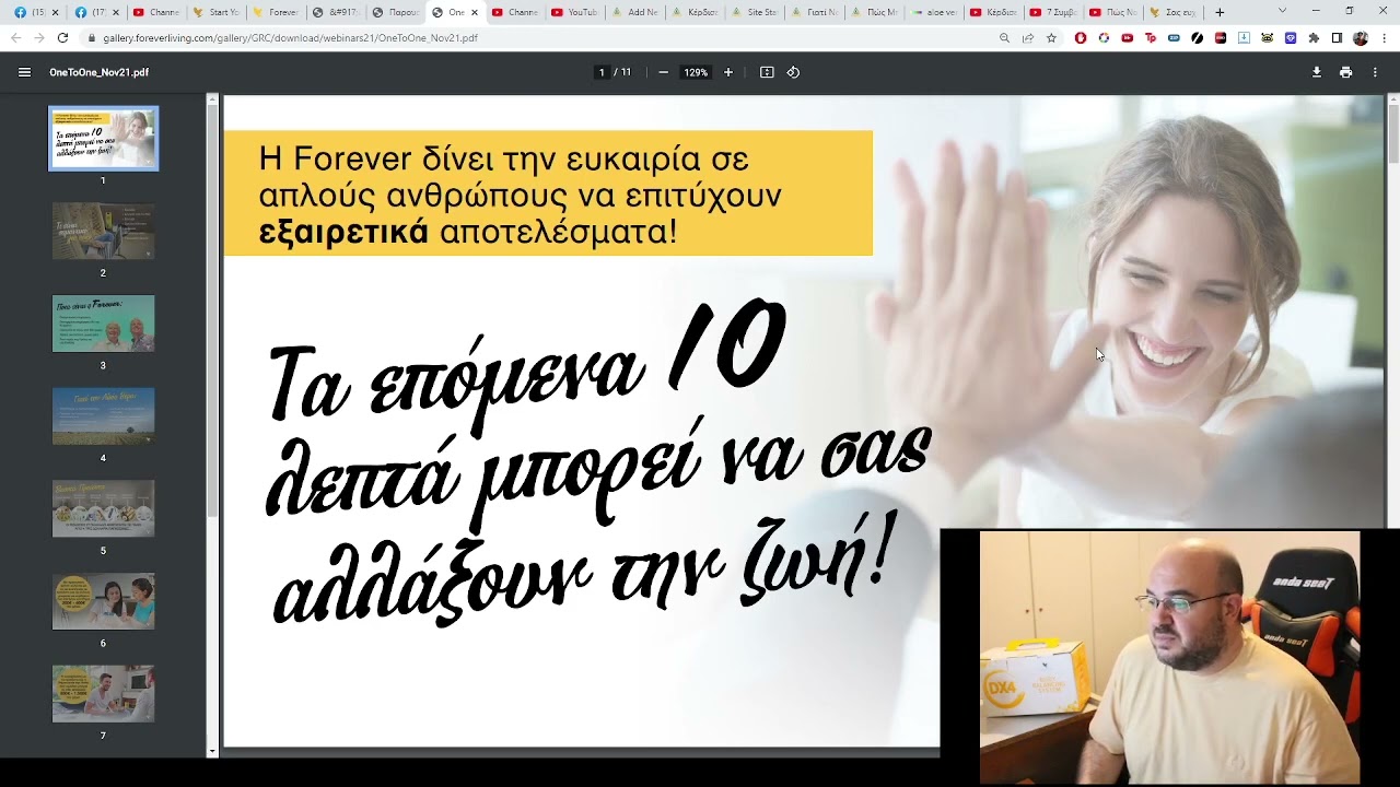 Πώς Να Κάνεις Την Επαγγελματική Παρουσίαση Ένας Προς Έναν Της Forever